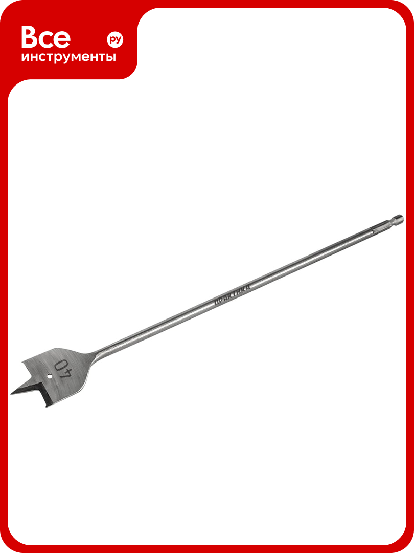 Сверло перовое по дереву (40х300 мм) ПРАКТИКА 774-283