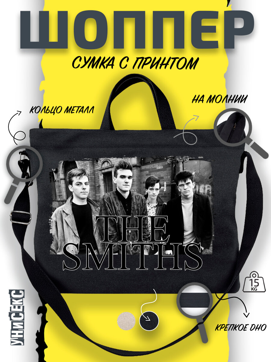 Сумка  шоппер y2k через плечо Smiths Смитс