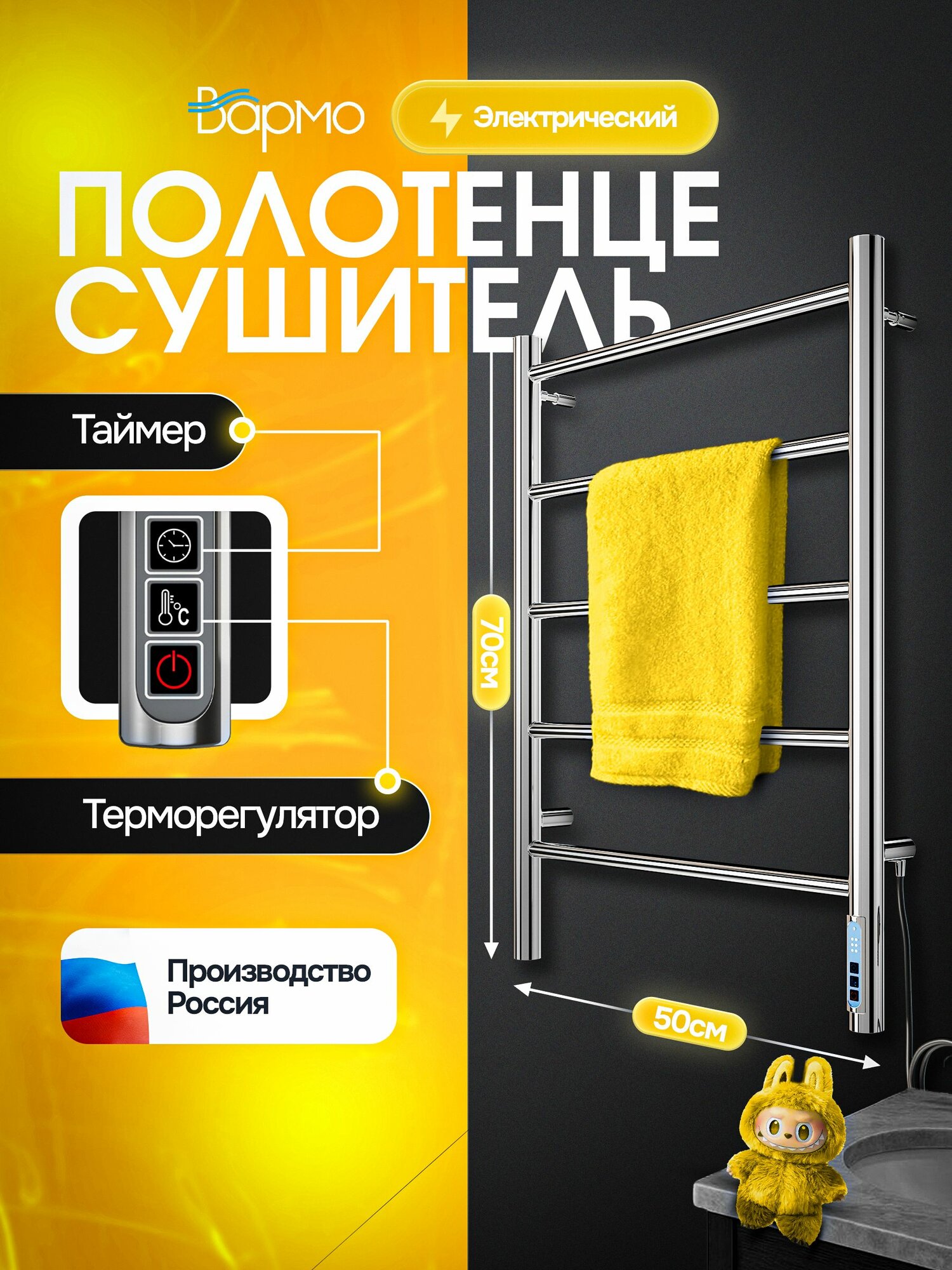 Полотенцесушитель электрический вармо П5 500х700 мм  нержавеющая сталь