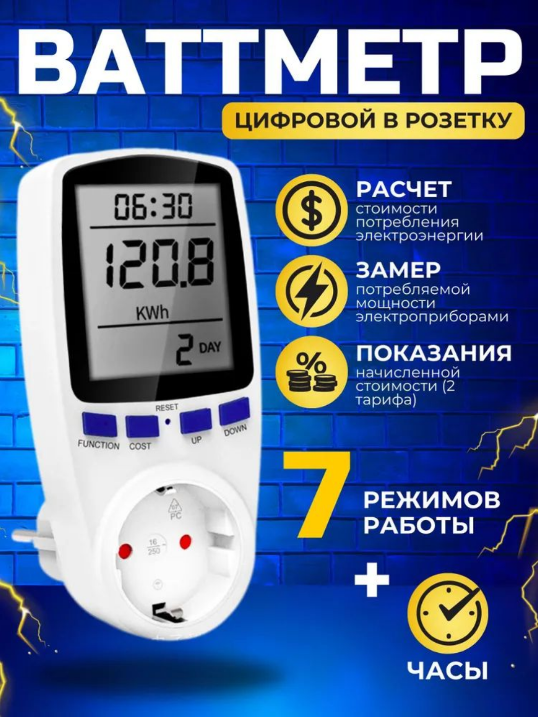 Ваттметр, Амперметр, Вольтметр цифровой в розетку. Измеритель мощности, счетчик энергии