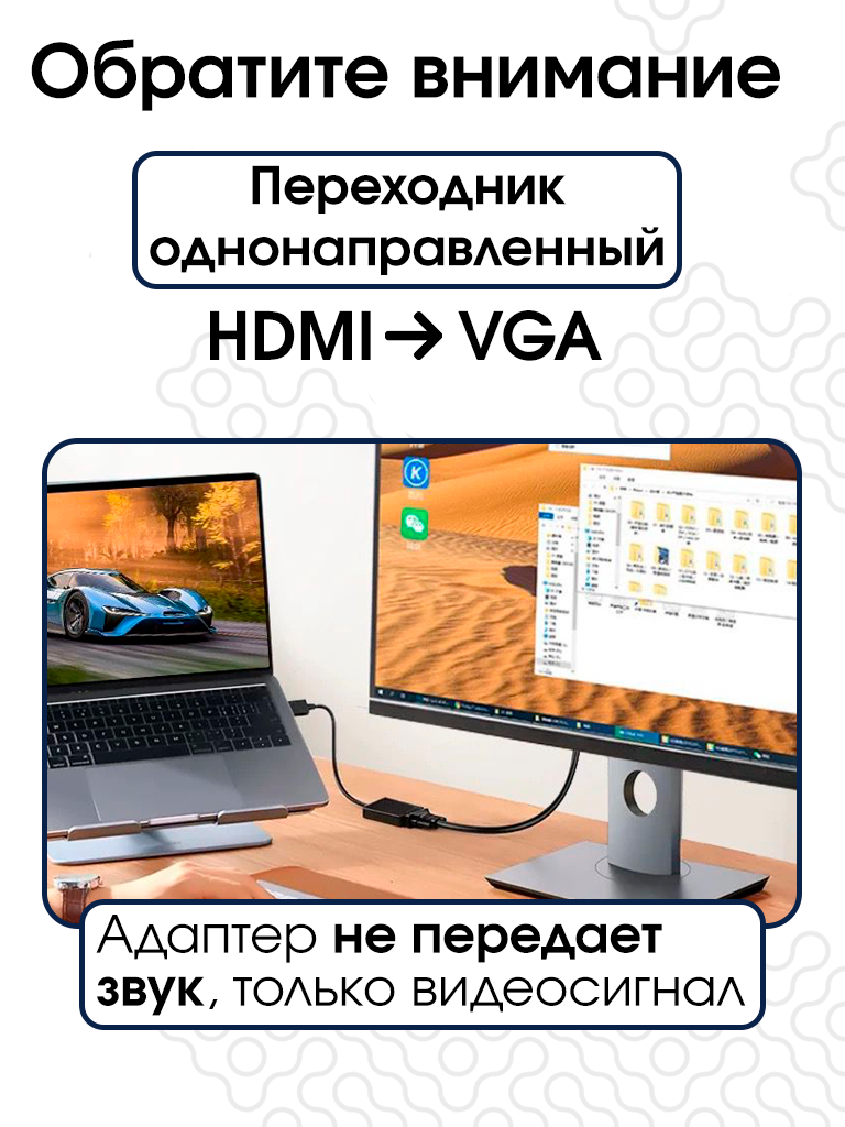 Переходник HDMI - VGA / Адаптер HDMI - VGA / Конвертер из HDMI в VGA, для монитора, проектора, телевизора — фото 1