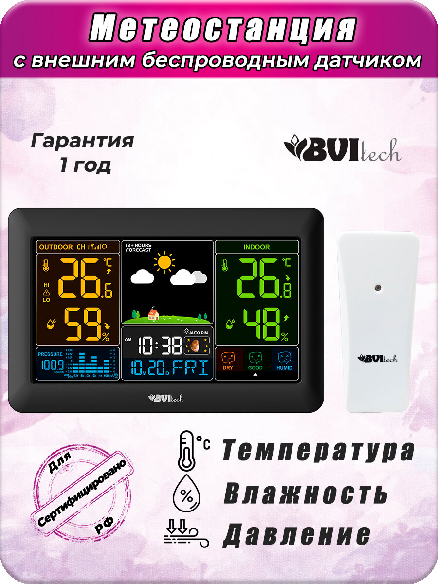 BV-621 BVItech метеостанция С беспроводным датчиком