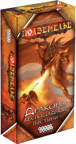 Настольная игра Подземелье: Драконы беспощадной пустыни 1-4 игрока — фото 1