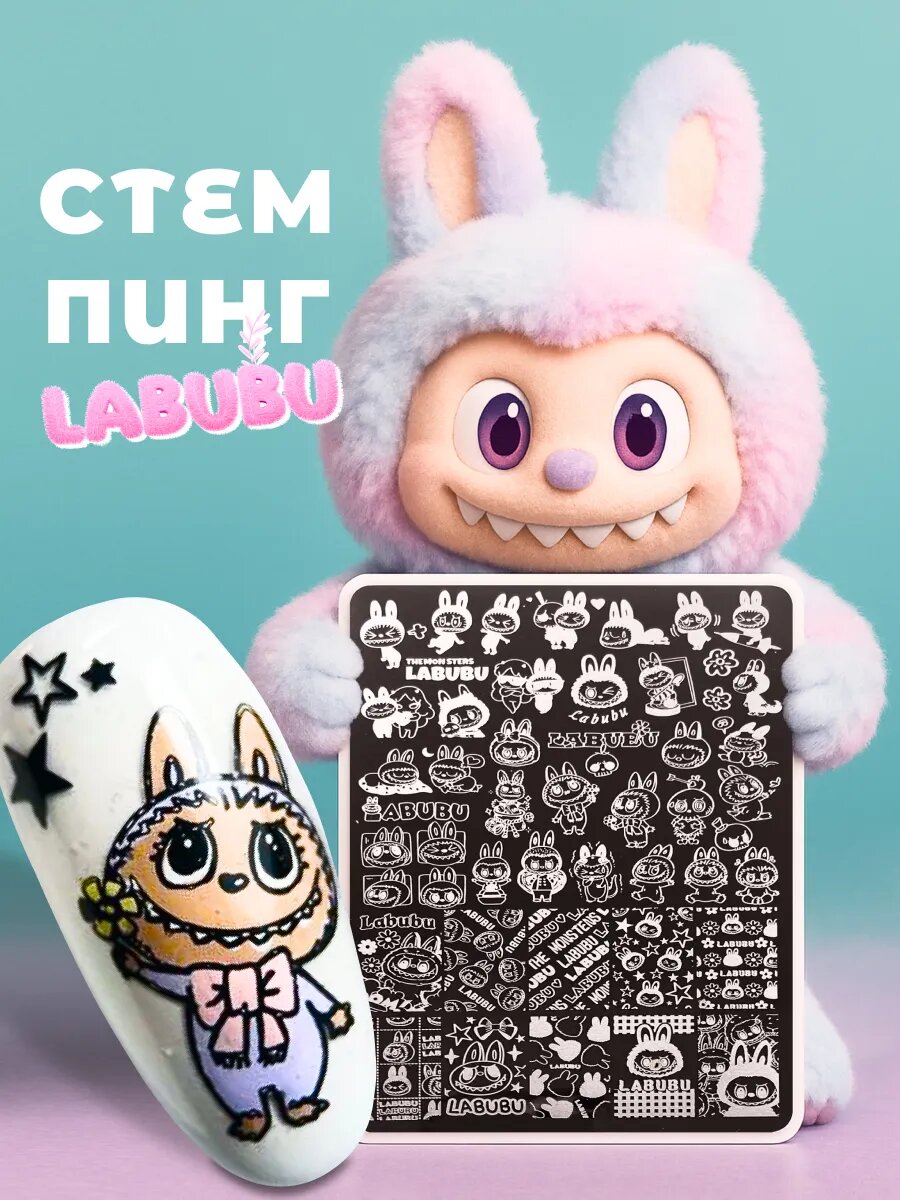 Пластина для стемпинга