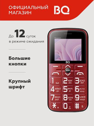 Изображение товара Мобильный кнопочный телефон BQ 1851 Respect Red / 1400 мАч / 2 SIM