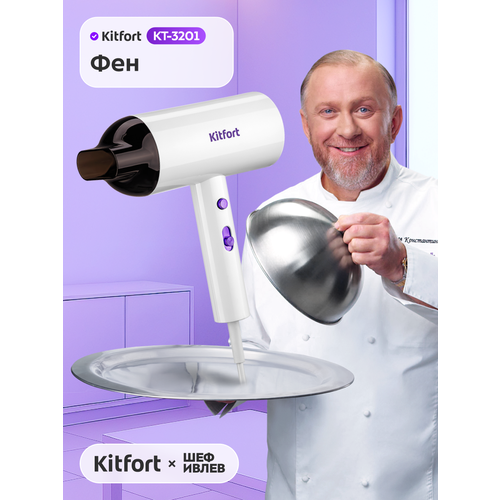 Фен КТ-3201