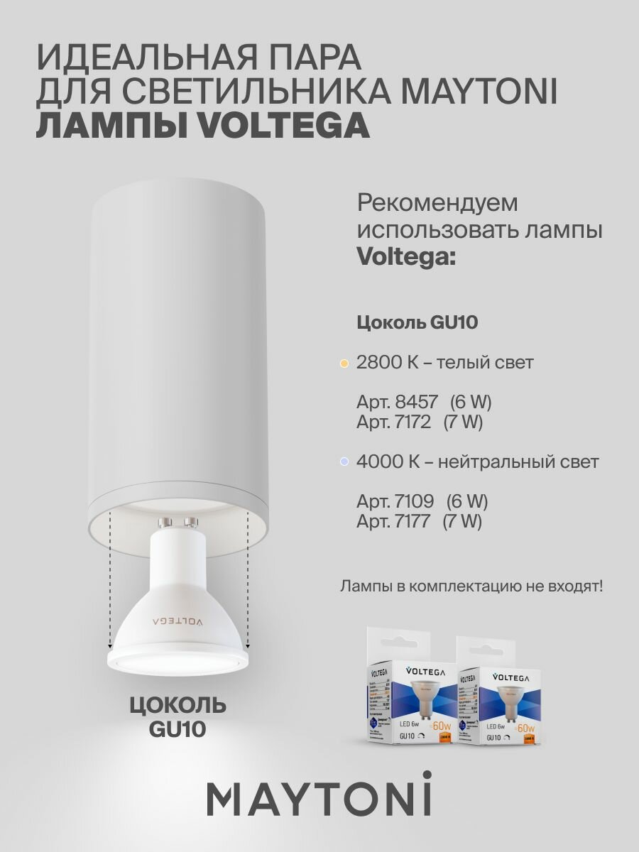 Светильник потолочный накладной Maytoni Technical FOCUS S C050CL-U-1W — фото 1