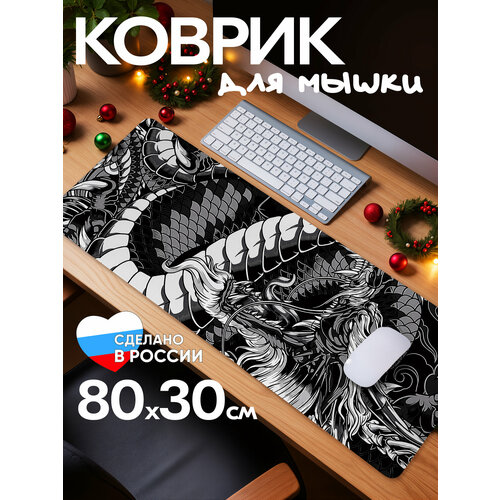 Коврик для мыши большой игровой 900*400 для компьютерного стола