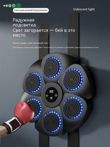 Изображение товара Домашний умный Bluetooth-боксерский тренажер с музыкой, многофункциональный для детей и взрослых, оборудование для фитнеса в помещении, мишень для ударных тренировок по санда.