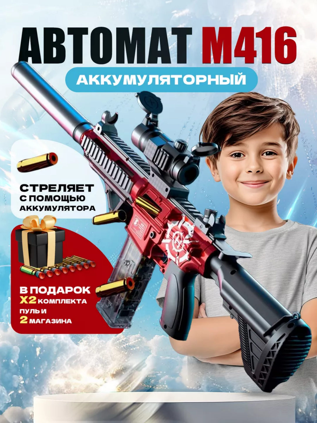 Автоматический автомат с пульками М416 винтовка детская с гильзами на мягких помпах
