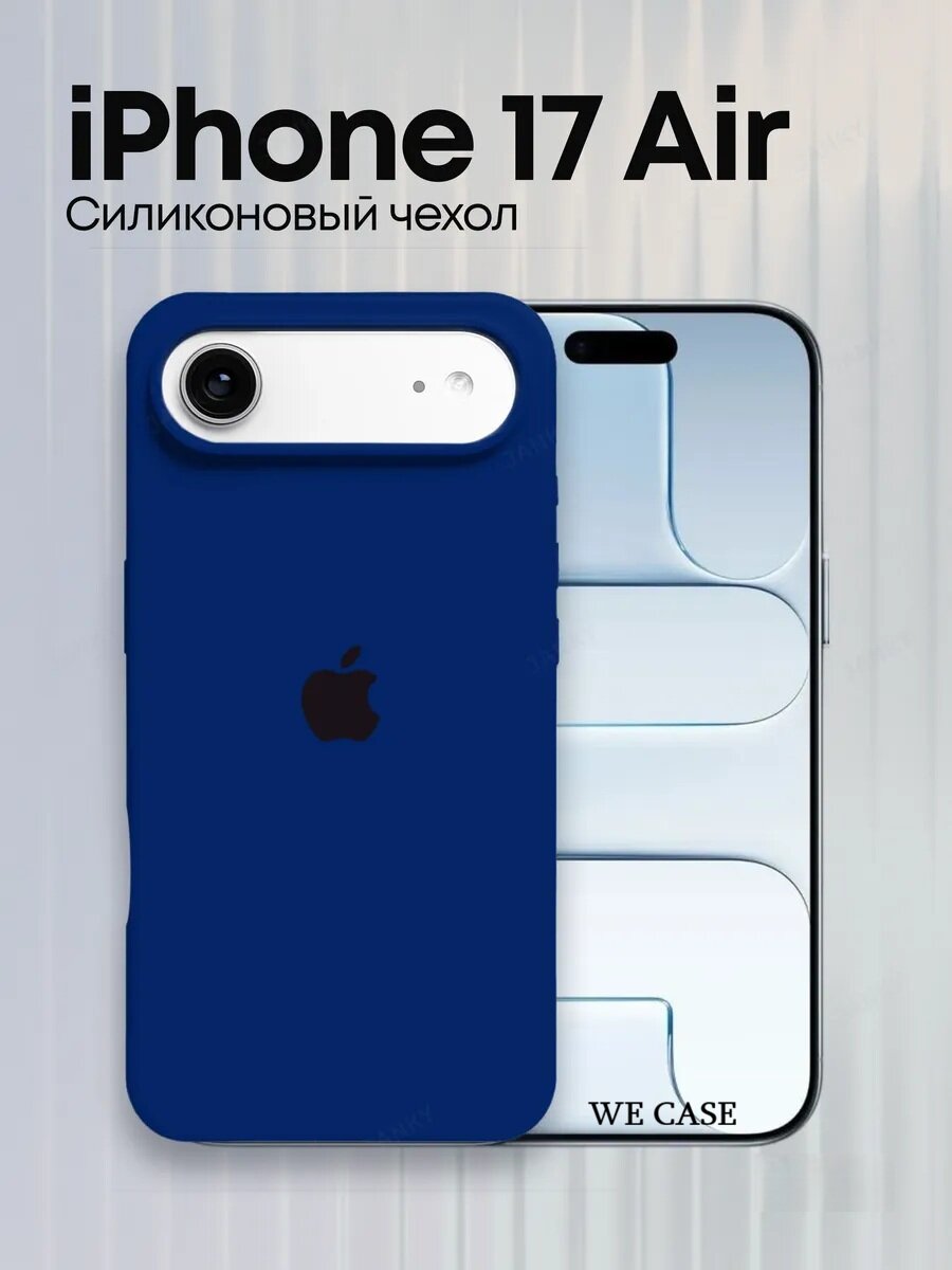 IPhone 17 Air uchun mat silikon himoya g‘ilofi, yumshoq, yupqa, zarbaga chidamli