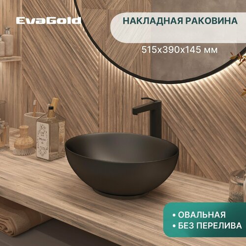 Раковина для ванной накладная EvaGold 515390145 мм модель LP60120 черный матовый 14196₽