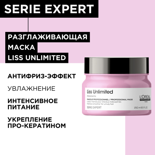  LOreal Professionnel Serie Expert Liss Unlimited   ,  250 