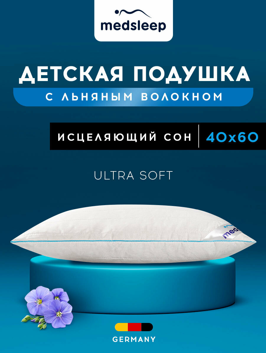 MedSleep Детская подушка упругая Skylor, льняное волокно, цвет: белый (40х60)