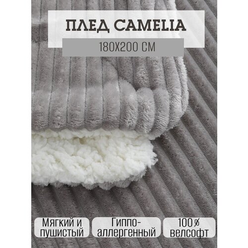 Плед покрывало SXLT Company Camelia, 180х200 см, серо-бежевый/белый
