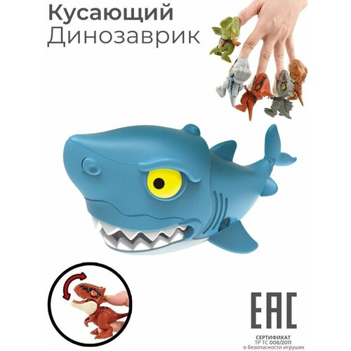 Игрушка фигурка динозавр Зубастик кусающий палец 1 шт Пальчиковый динозавр Антистресс игрушка 399₽