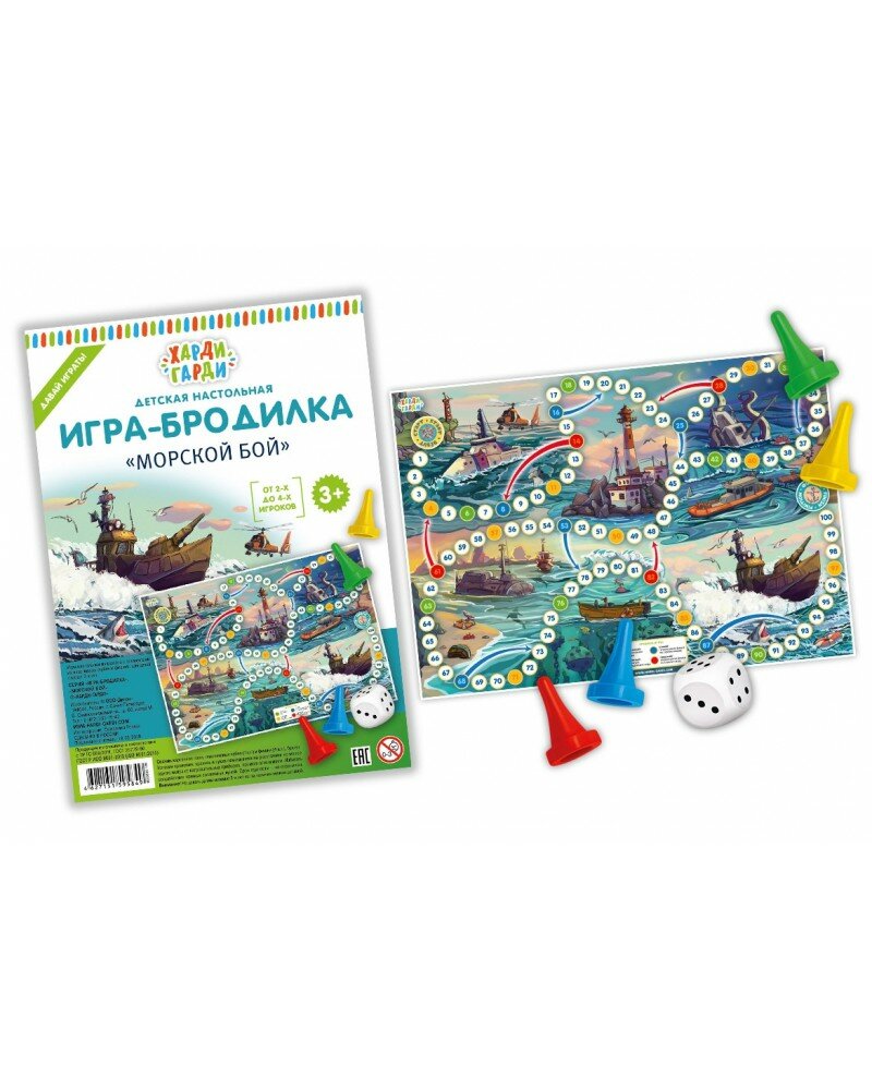 Дитон Детская настольная игра-бродилка "Морской бой"