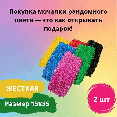 Welcome Comfort Мочалка для тела 