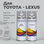 Краска-спрей, аэрозоль для авто по коду 070 Toyota Белый перламутровый, White. Аэрозольные баллоны 2 шт. (краска+ перламутр) - изображение