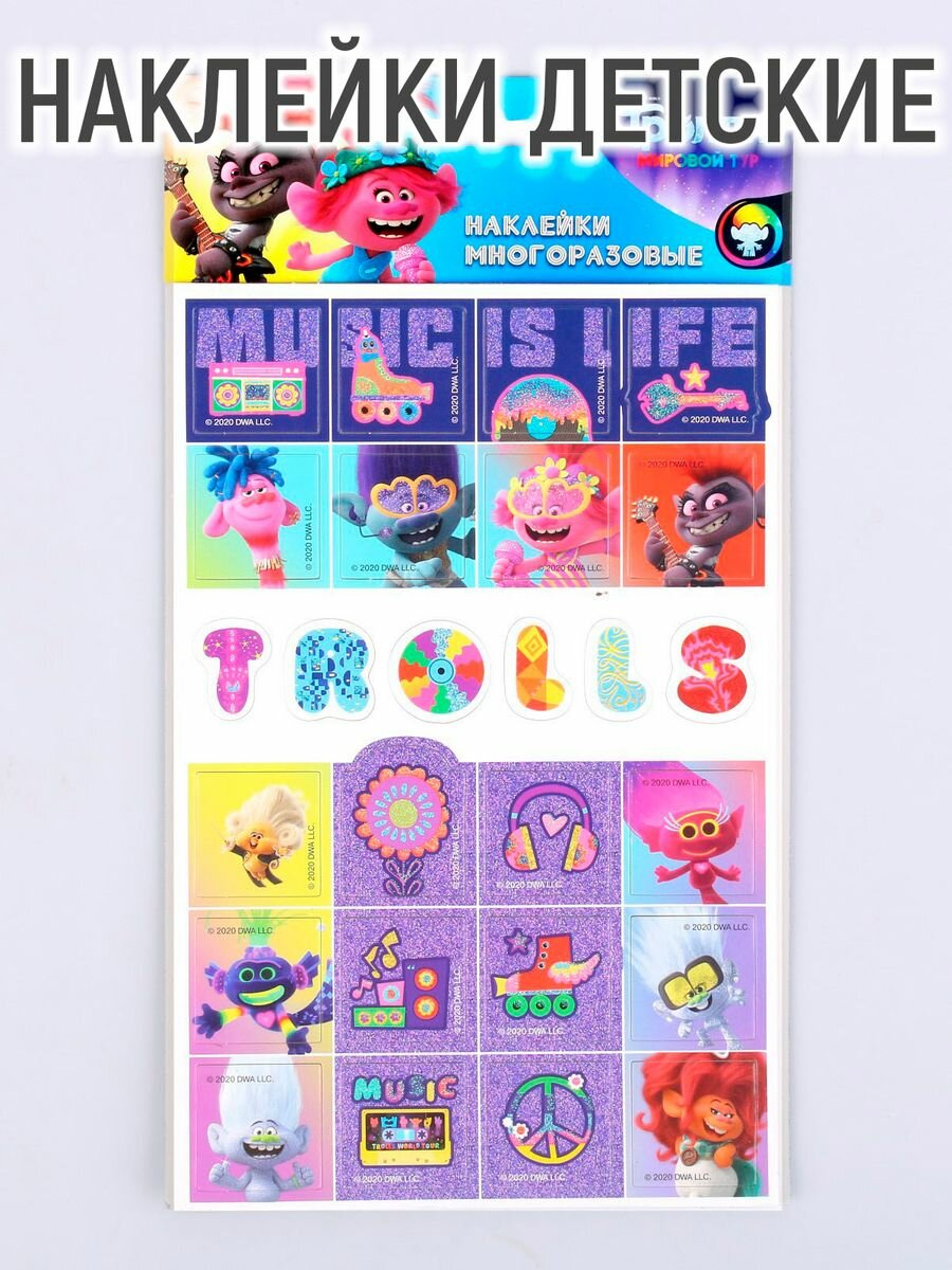 Наклейки вспененные. Тролли. Дизайн 4 НД плэй - фото №13