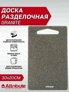 Доска разделочная MAGNIFICA 30х20см ATTRIBUTE MAGNIFICA ABX201 - фото №1