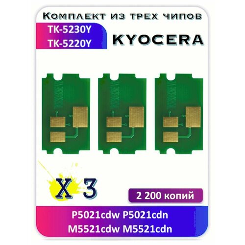 Чип Kyocera P5021cdw M5521cd P5021cdn M5521cdw TK-5230Y