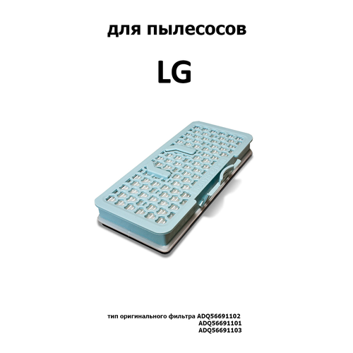 Комфортер HEPA-фильтр HLG-89, 1 шт. neolux hepa фильтр hlg 89 голубой 1 шт