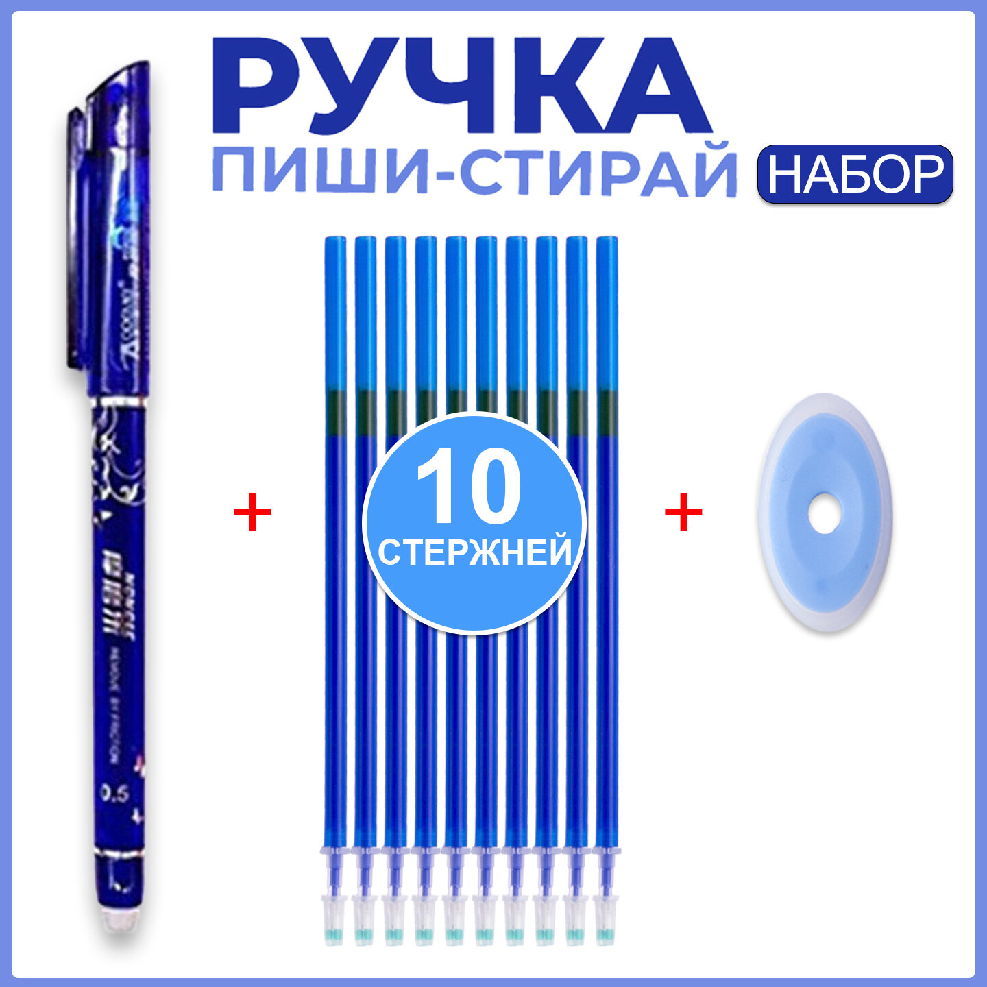 фото Комплектация ручек и паст