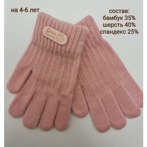 Перчатки , размер 4-6 лет, розовый