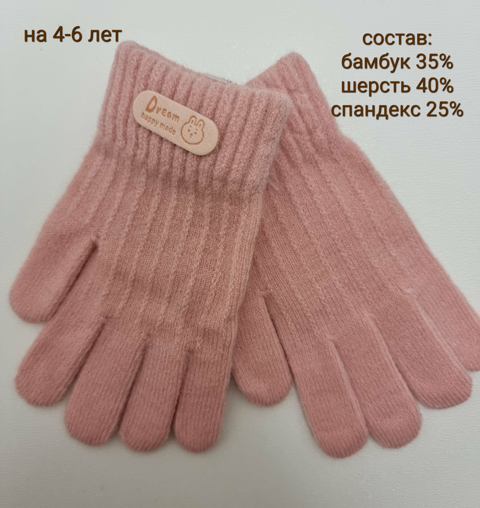 Детские перчатки на девочку на 4-6 лет