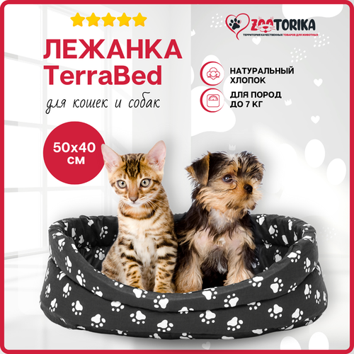 Лежанка для кошек и собак TerraBed овальная Лапки, черная, 50х40 / Лежак для животных мелких пород