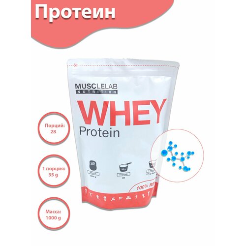 Протеин MuscleLab Nutrition WHEY Protein с Натуральный вкусом, 1кг протеин musclelab nutrition whey protein со вкусом шоколада 1кг
