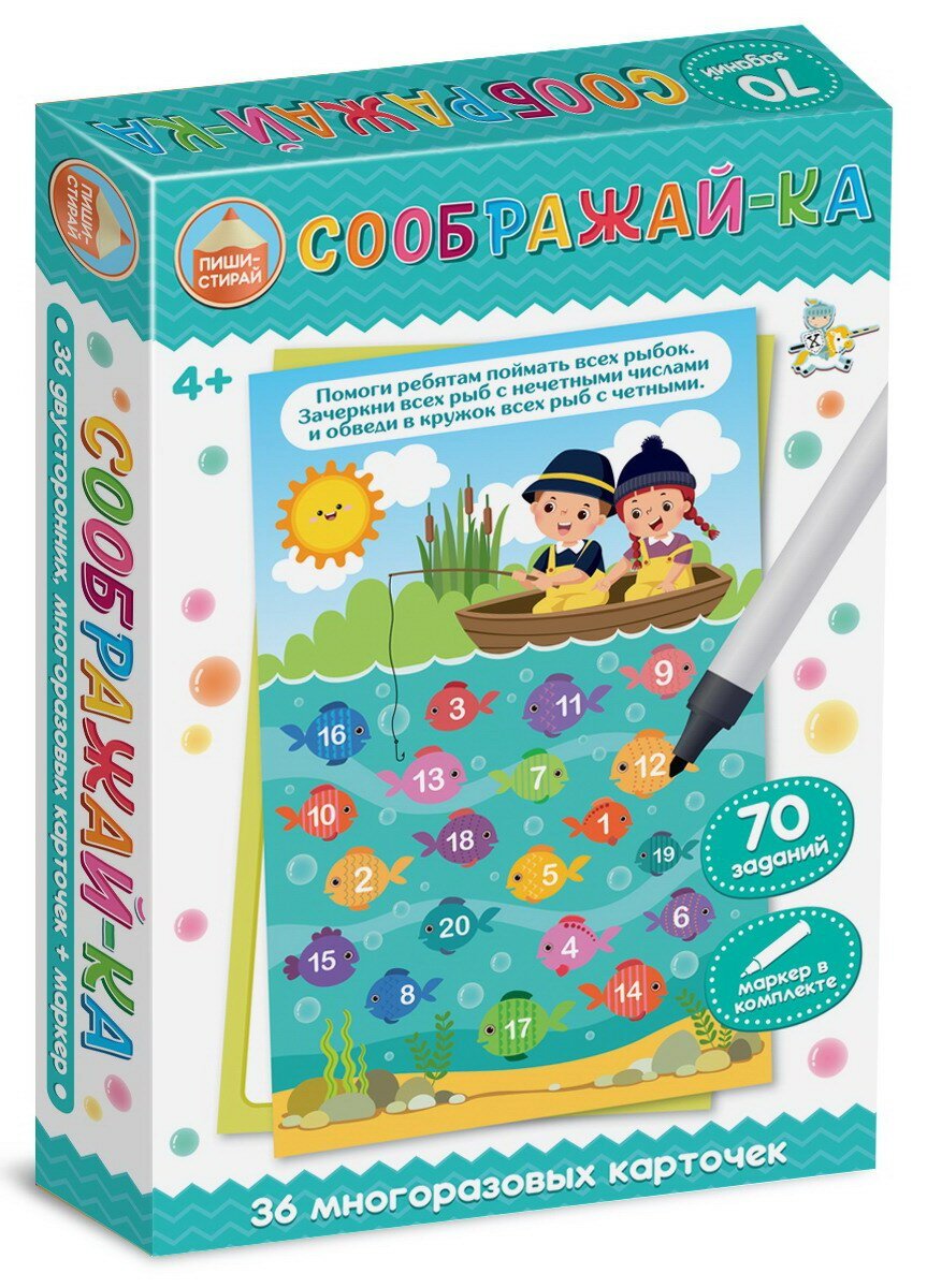 Игра развивающая Десятое королевство Пиши-Стирай Соображай-ка 04200ДК