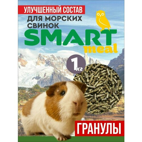 Корм для морских свинок, крыс, мышей, кроликов, шиншилл, лакомства для грызунов Smart meal 1 кг.