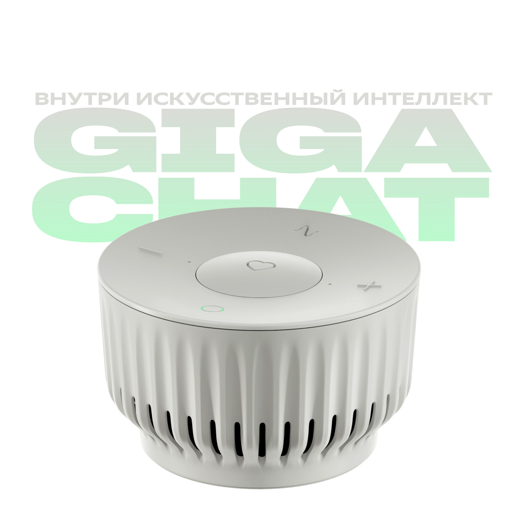 Колонка Sber SberBoom Mini White SBDV-00095G