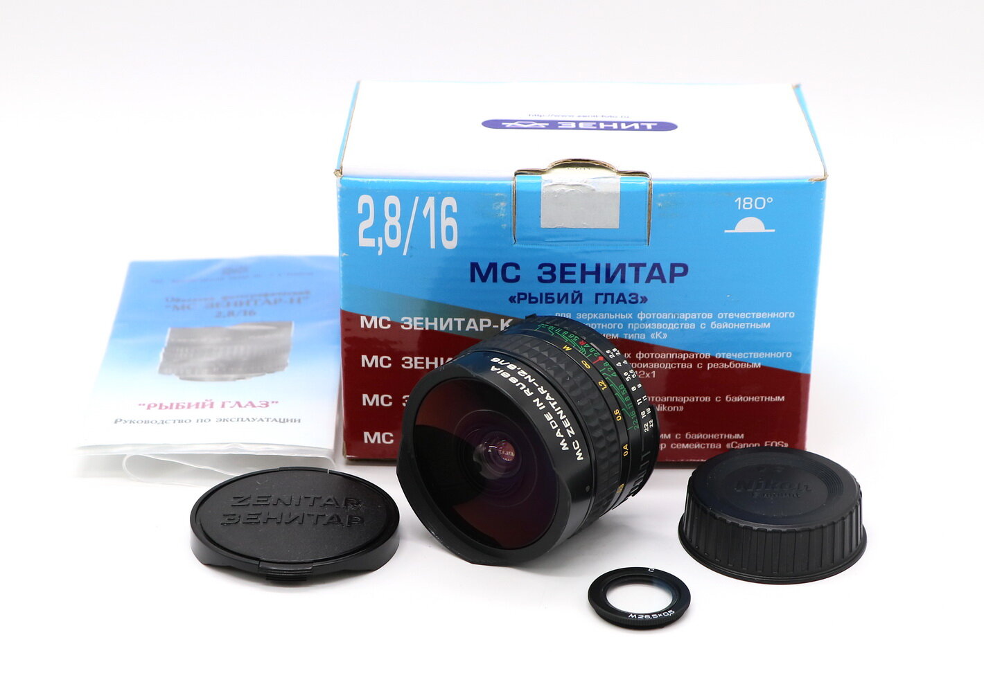 Зенитар-Н / Zenitar-N MC 2.8/16 Fish-eye комплект