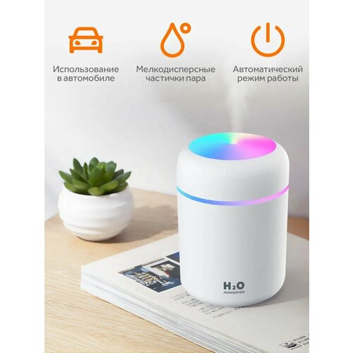 Увлажнитель воздуха розовый 99900₽