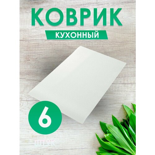 Коврик антибактериальный 580₽