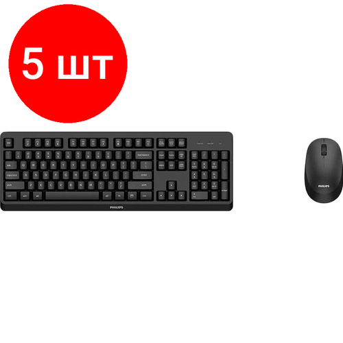 Комплект 5 наб, Набор клавиатура+мышь Philips (SPT6307BL/87)(Клав SPK6307BL+Мышь SPK7307BL)