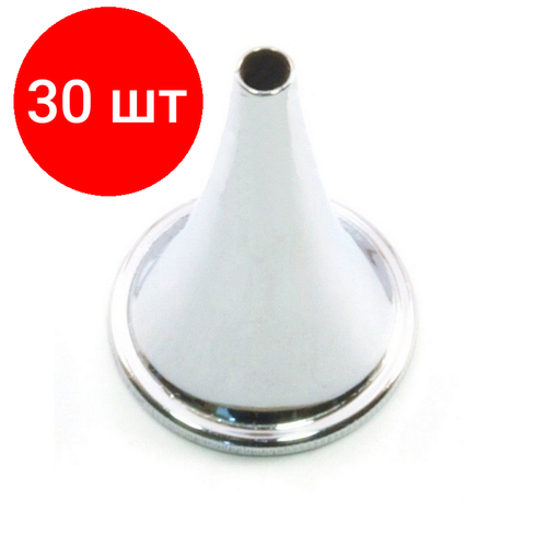 Комплект 30 штук, Воронка ушная никелированная №4, J-31-080