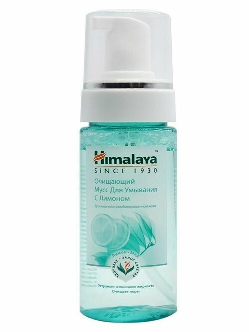 HIMALAYA Пенка освежающая 