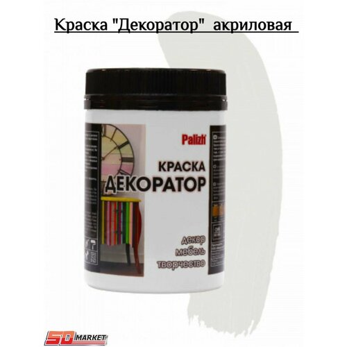 Краска-колер Декоратор акриловая быстросохнущая №128 320гр