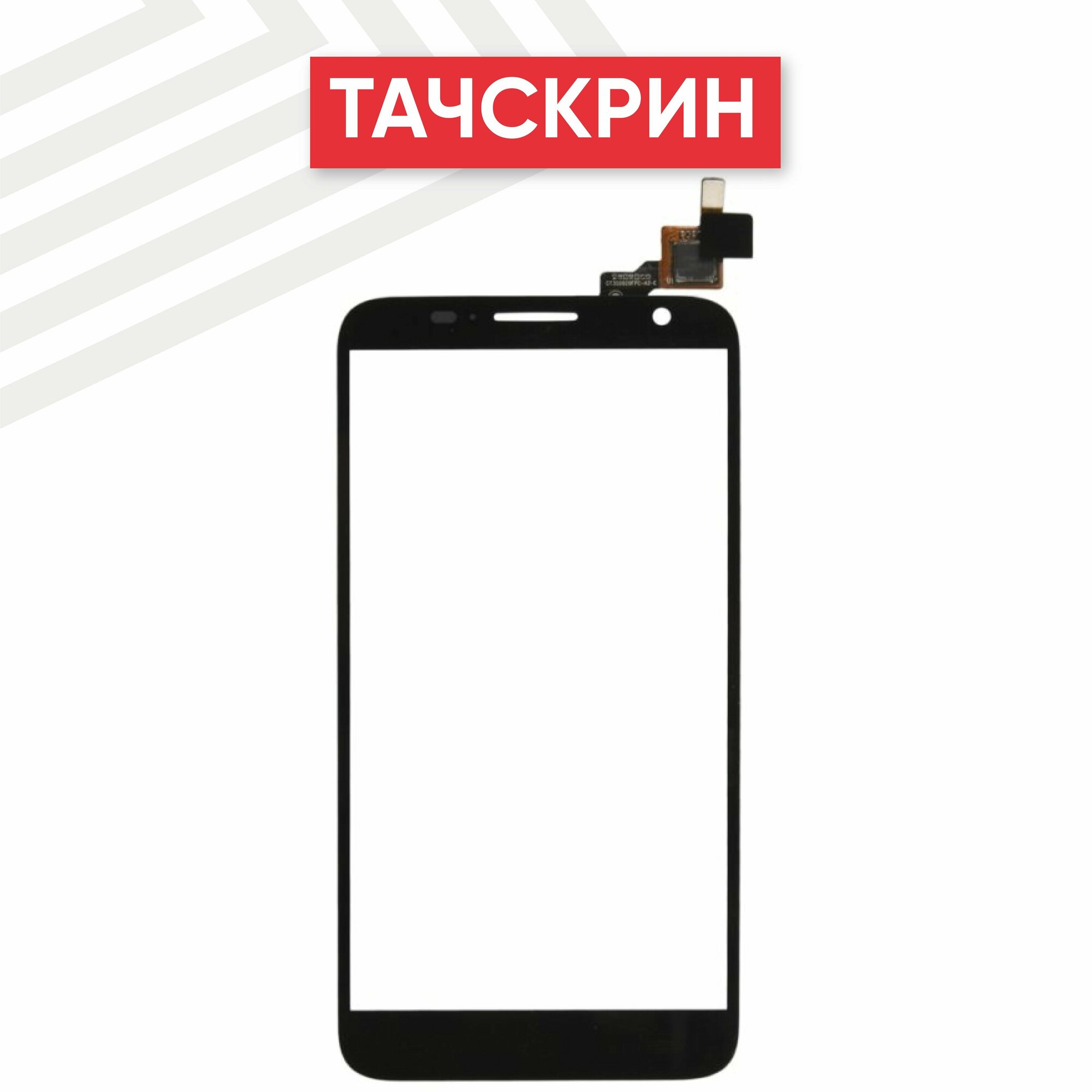 Сенсорное стекло (тачскрин) RageX для смартфона One Touch Idol 2S (6050Y) 5" черное