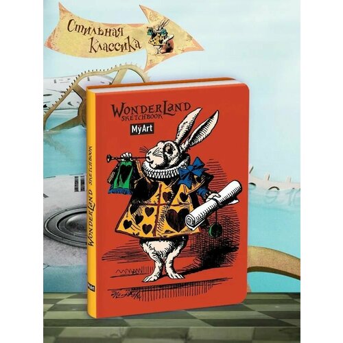 Скетчбук Проф-Пресс Кролик, А6+, 64 листа, 120 г/м2, MyArt. Wonderland sketchbook
