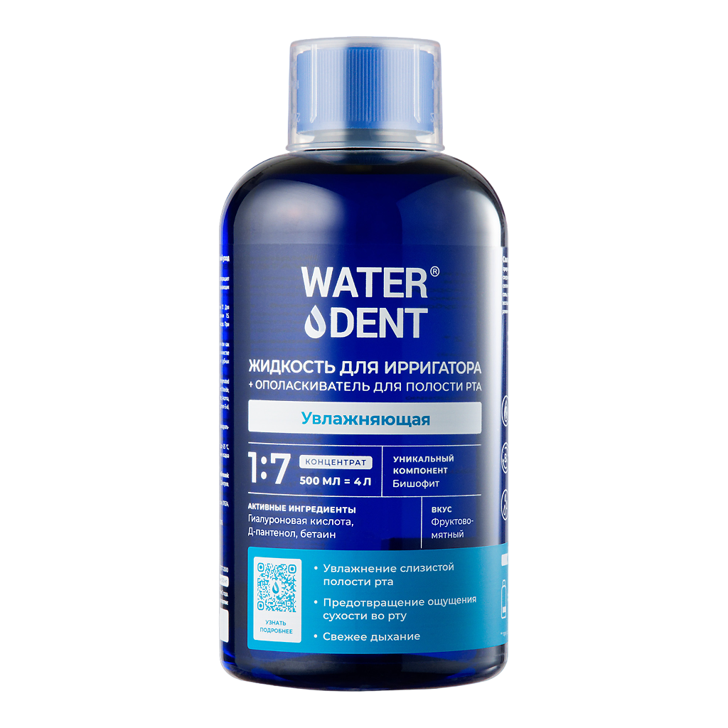 Набор Waterdent/Вотердент: Жидкость для ирригатора+Ополаскиватель для полости рта увлажняющий 500мл ЗАО Зеленая дубрава - фото №10