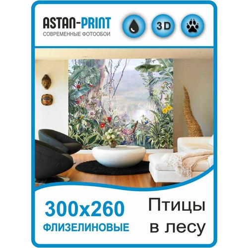 Фотообои флизелиновые Тропические птицы 300х260