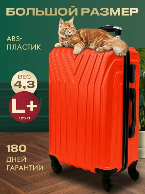 Чемодан MYxBAG, 105 л, размер L+, оранжевый