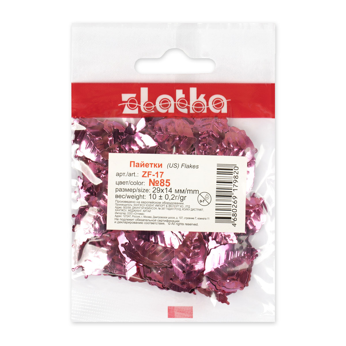 Zlatka пайетки россыпью ZF-17-NX39 29 х 14 мм 10 г - декоративное оформление изделий цвет №85 малиновый