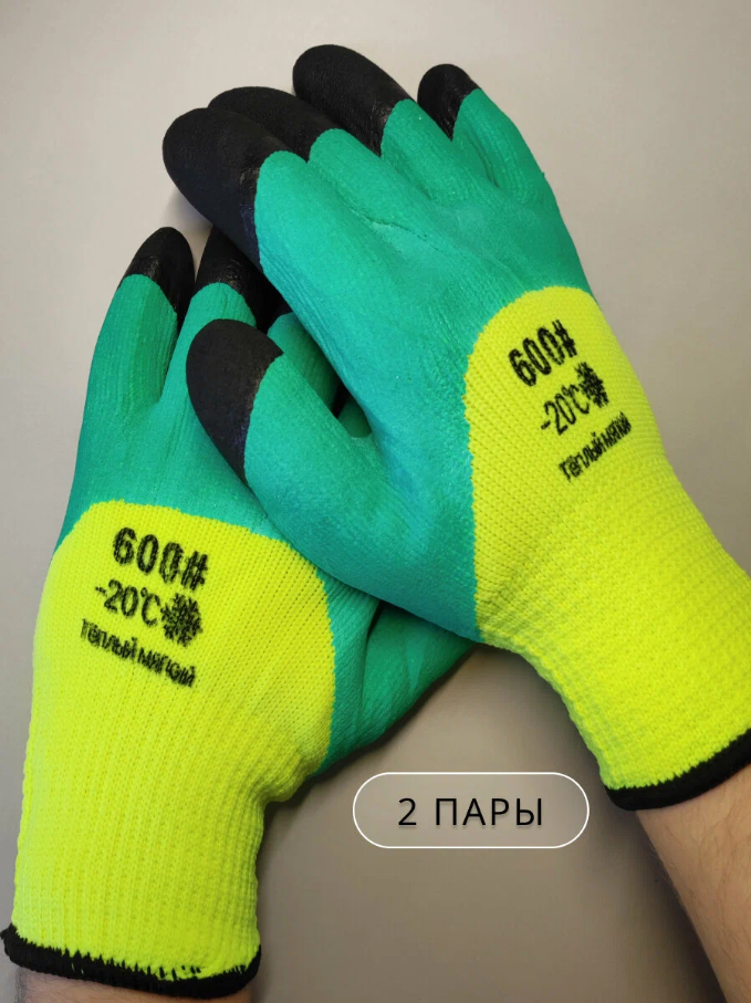 фото Перчатки акриловые, защитные рабочие #600, зимние -20*, 2 пары .