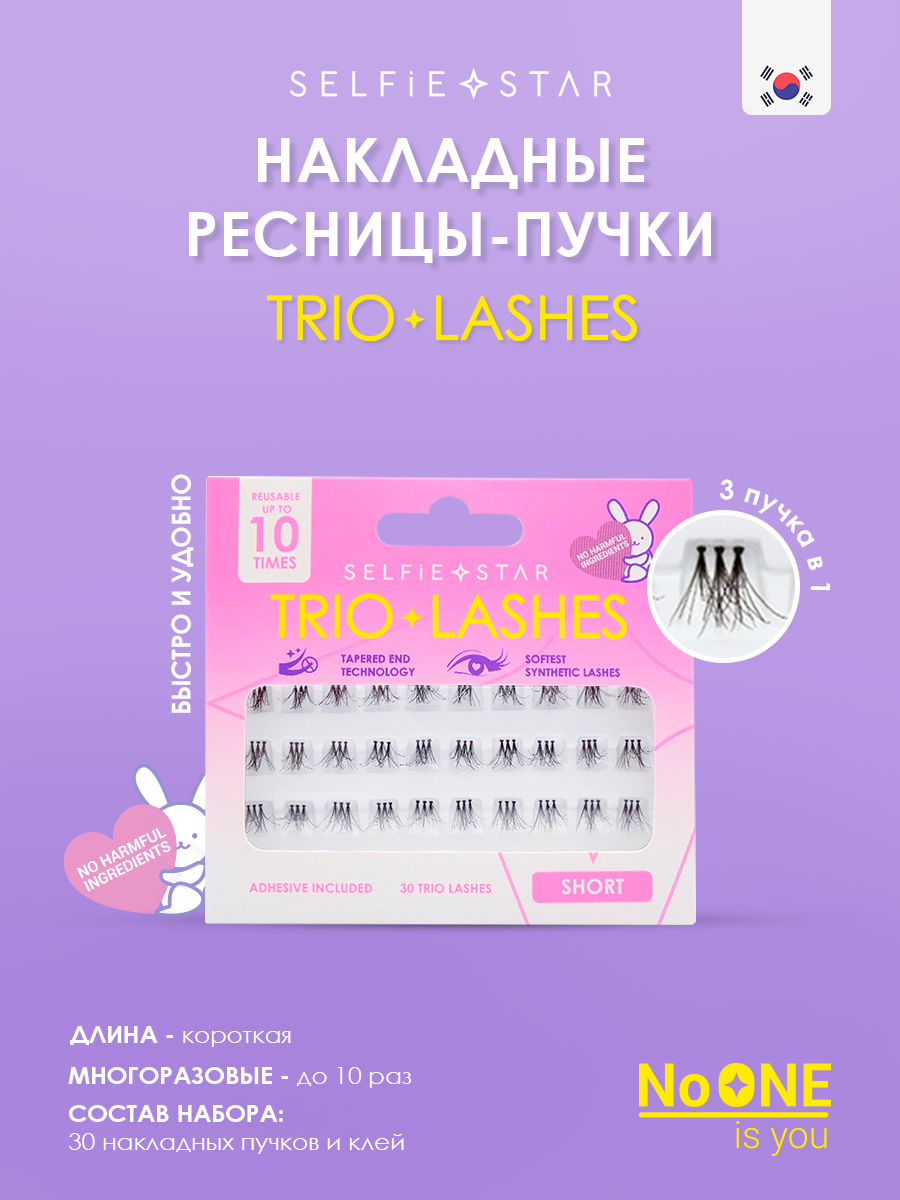 Накладные пучки Trio Lashes, длина короткая